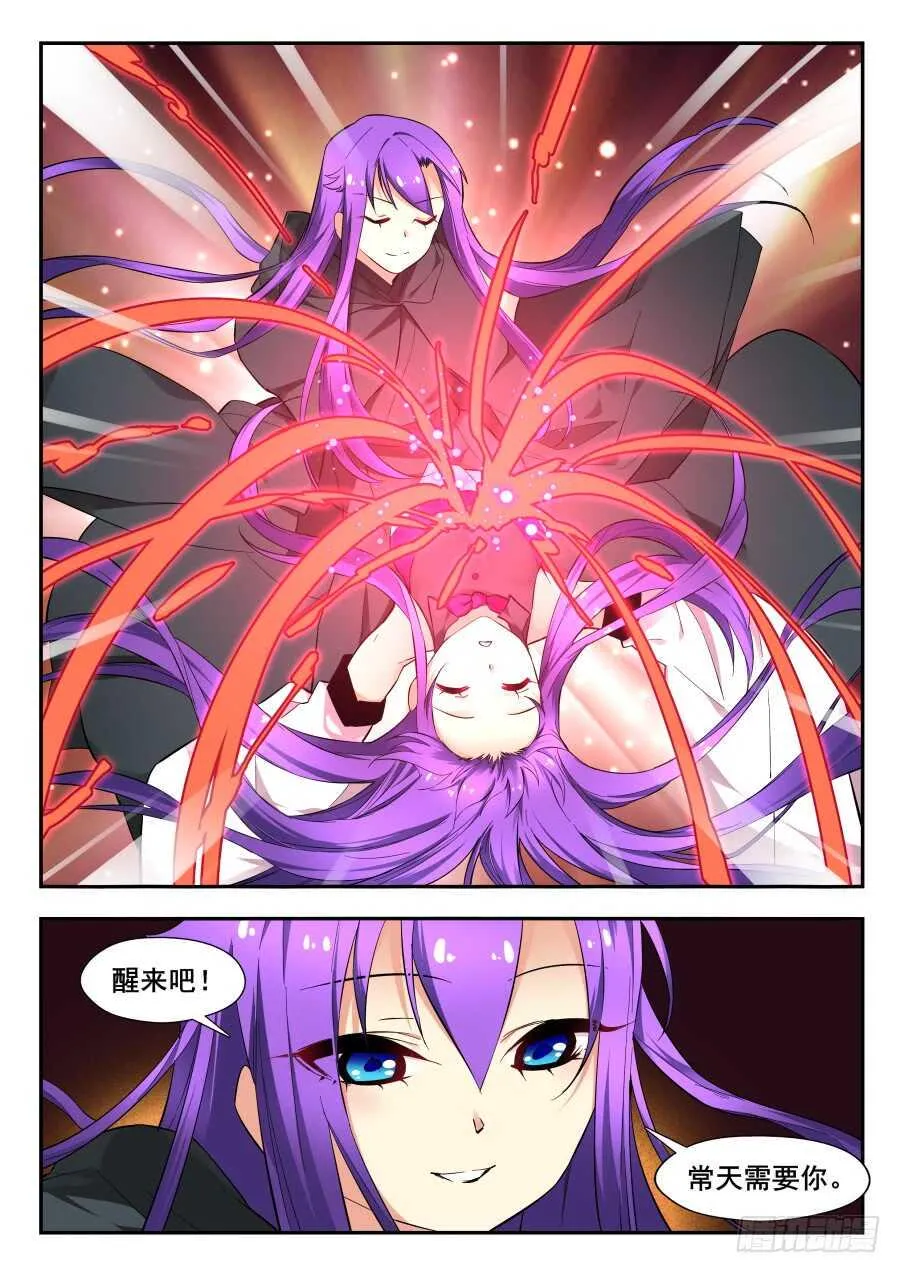 天罡情仇篇：第35话 第3页
