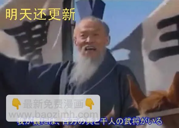 天罡情仇篇：第33话 第13页