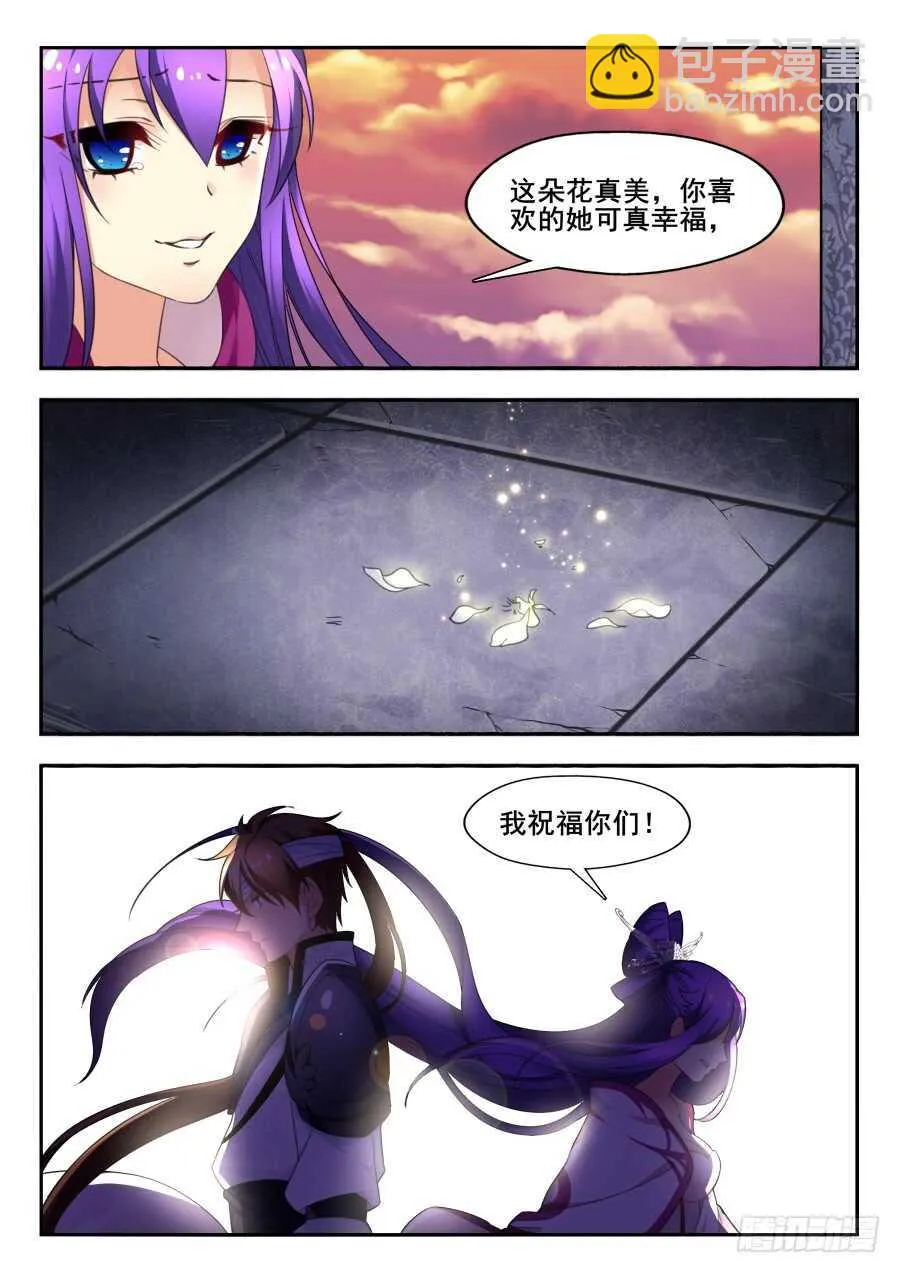 天罡情仇篇：第32话 第9页