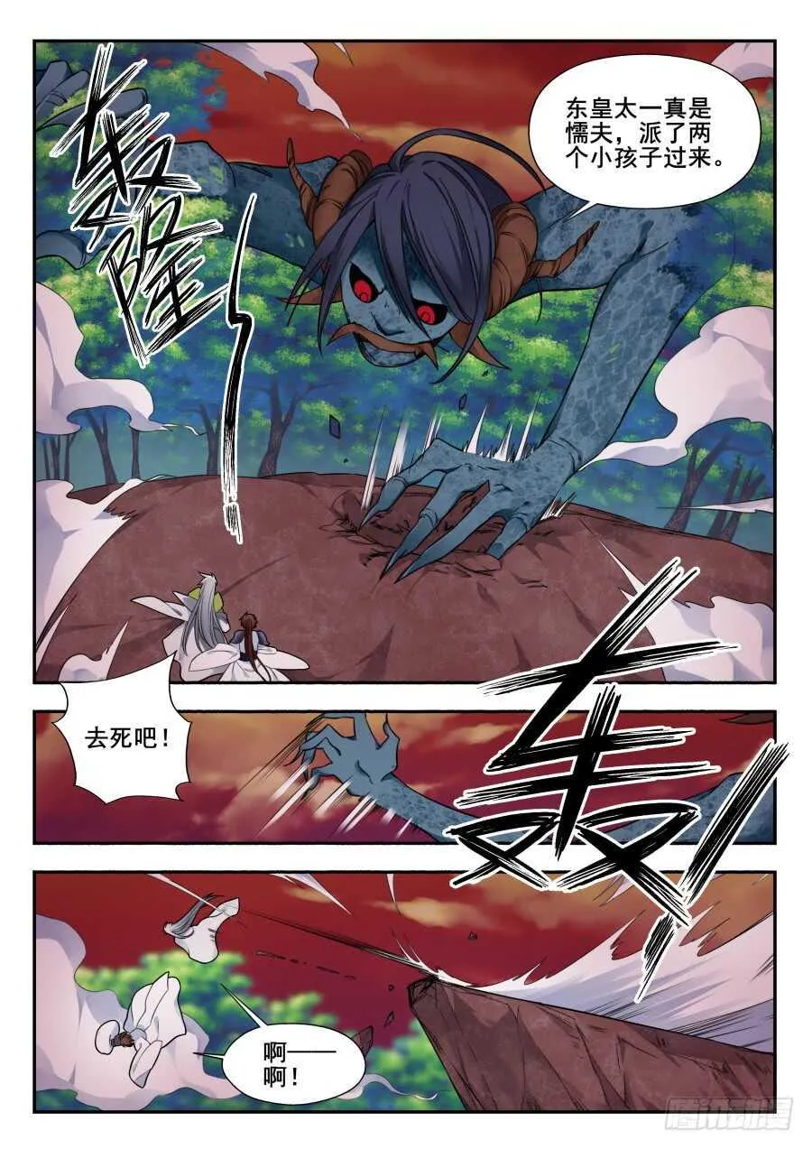 天罡情仇篇：第31话 第1页