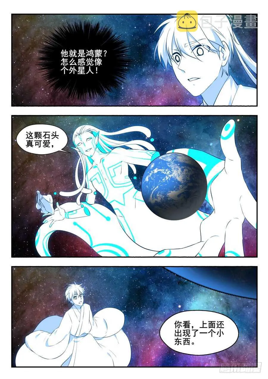 天罡情仇篇：第30话 第1页