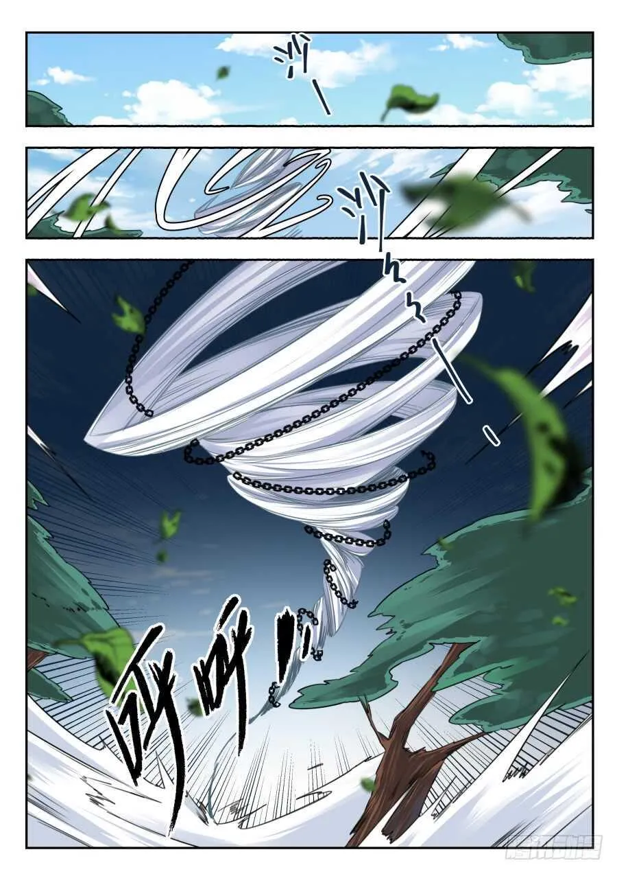 天罡情仇篇：第27话 第2页