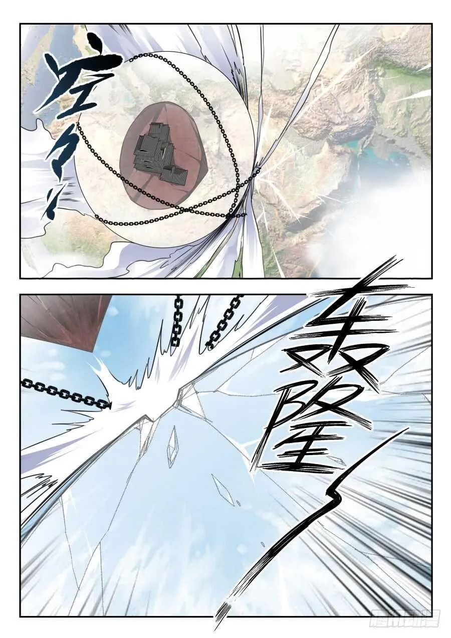 天罡情仇篇：第27话 第5页