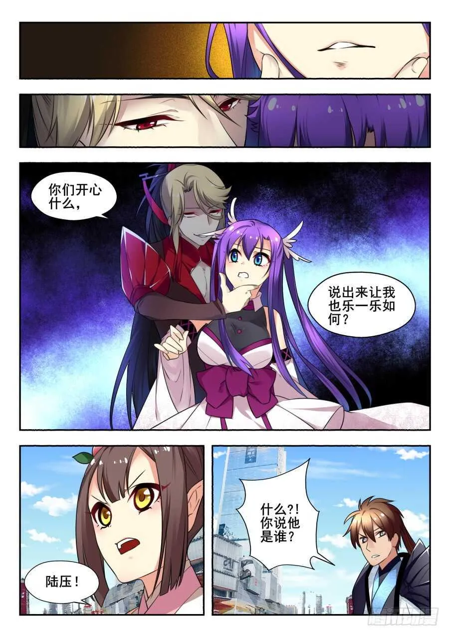 天罡情仇篇：第27话 第10页