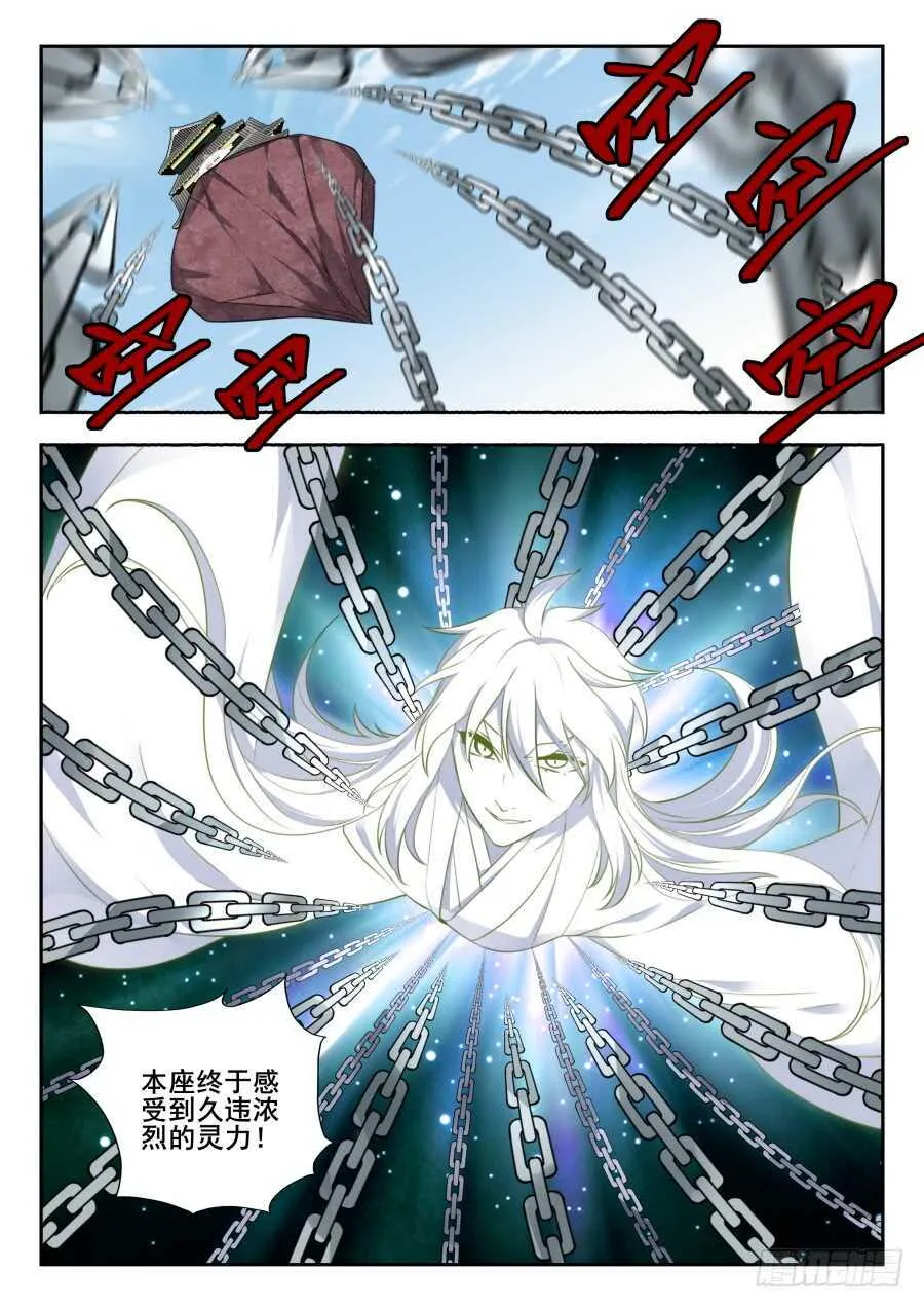 天罡情仇篇：第26话 第7页