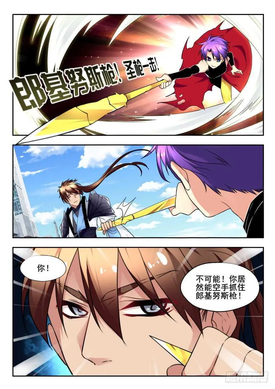 天罡情仇篇：第25话 第7页