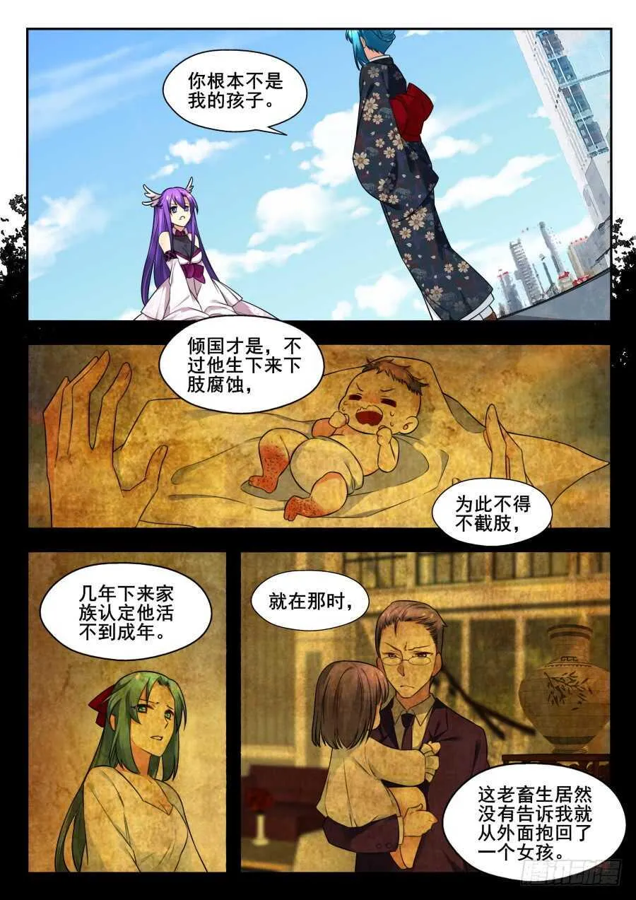天罡情仇篇：第24话 第1页