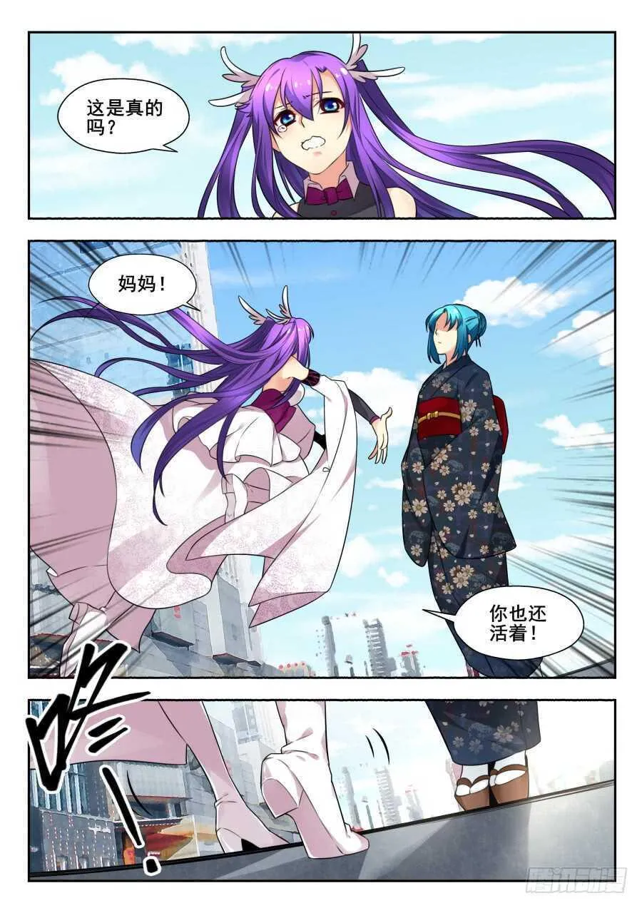 天罡情仇篇：第23话 第1页