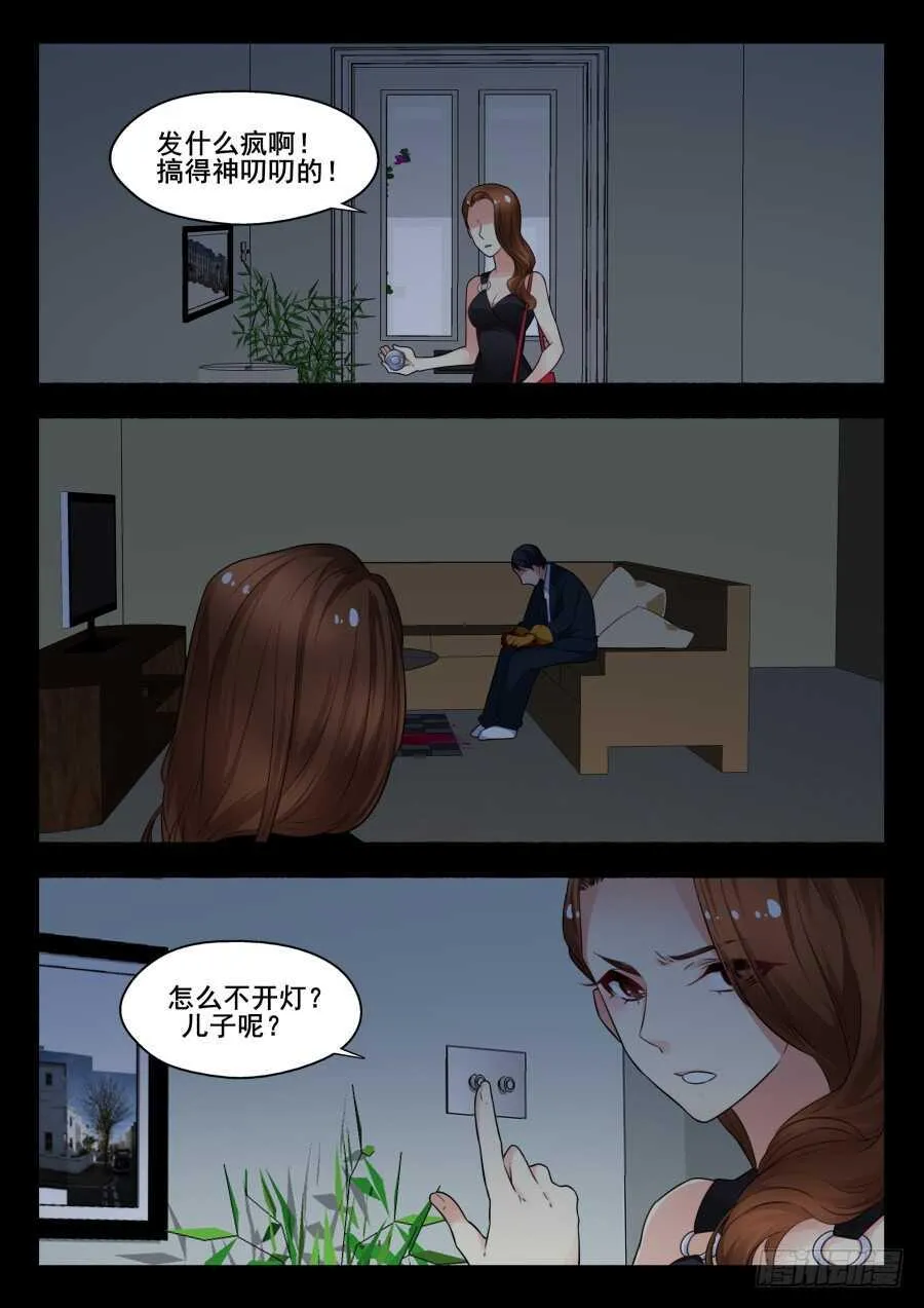 天罡情仇篇：第19话 第1页