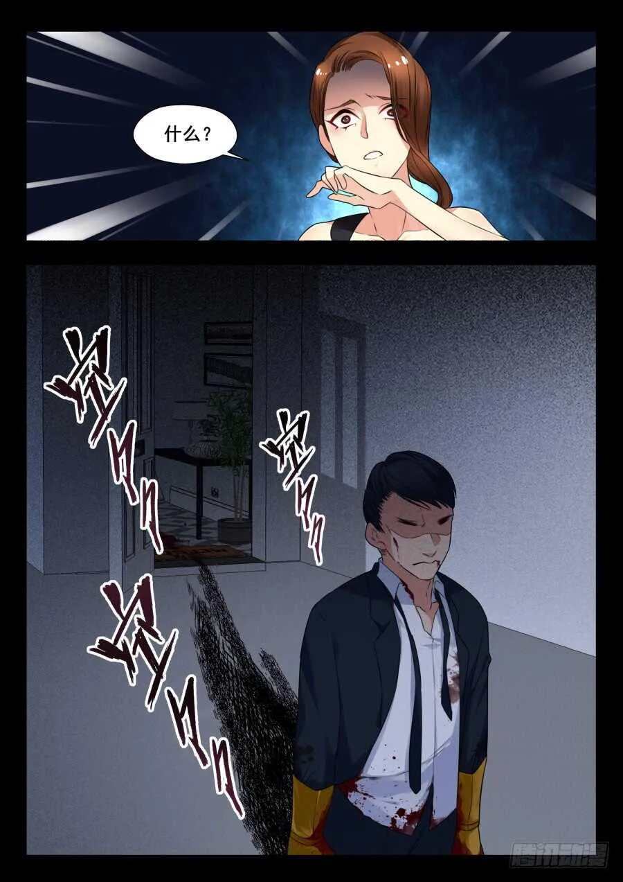 天罡情仇篇：第19话 第2页