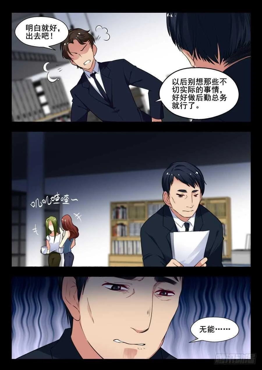 天罡情仇篇：第18话 第1页