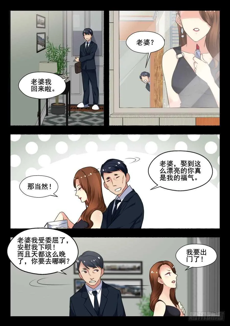 天罡情仇篇：第18话 第2页