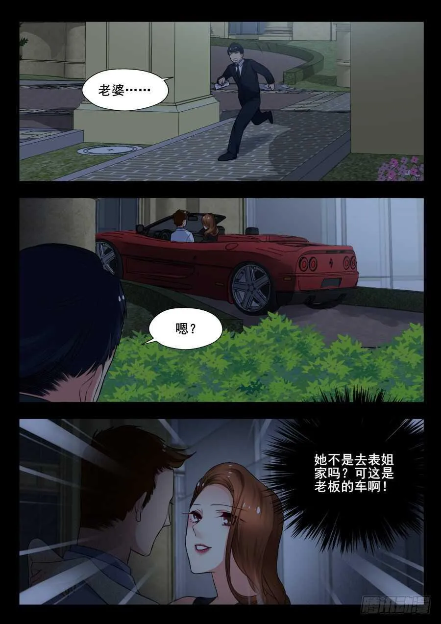天罡情仇篇：第18话 第5页