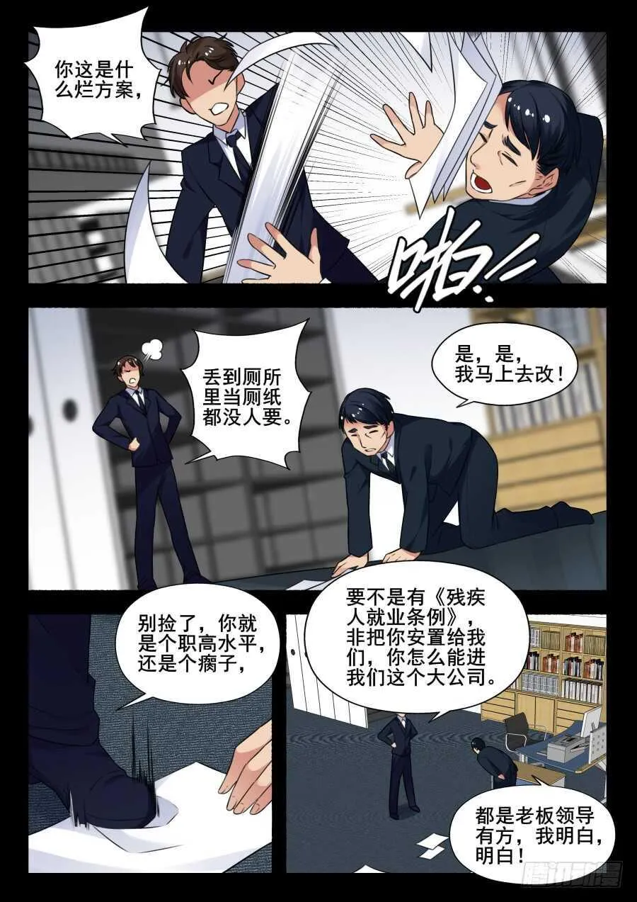 天罡情仇篇：第17话 第10页