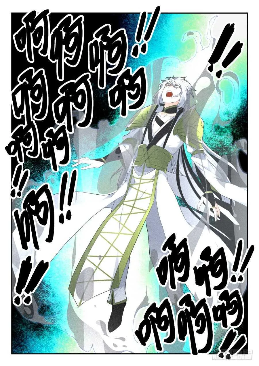 天罡情仇篇：第15话 第4页