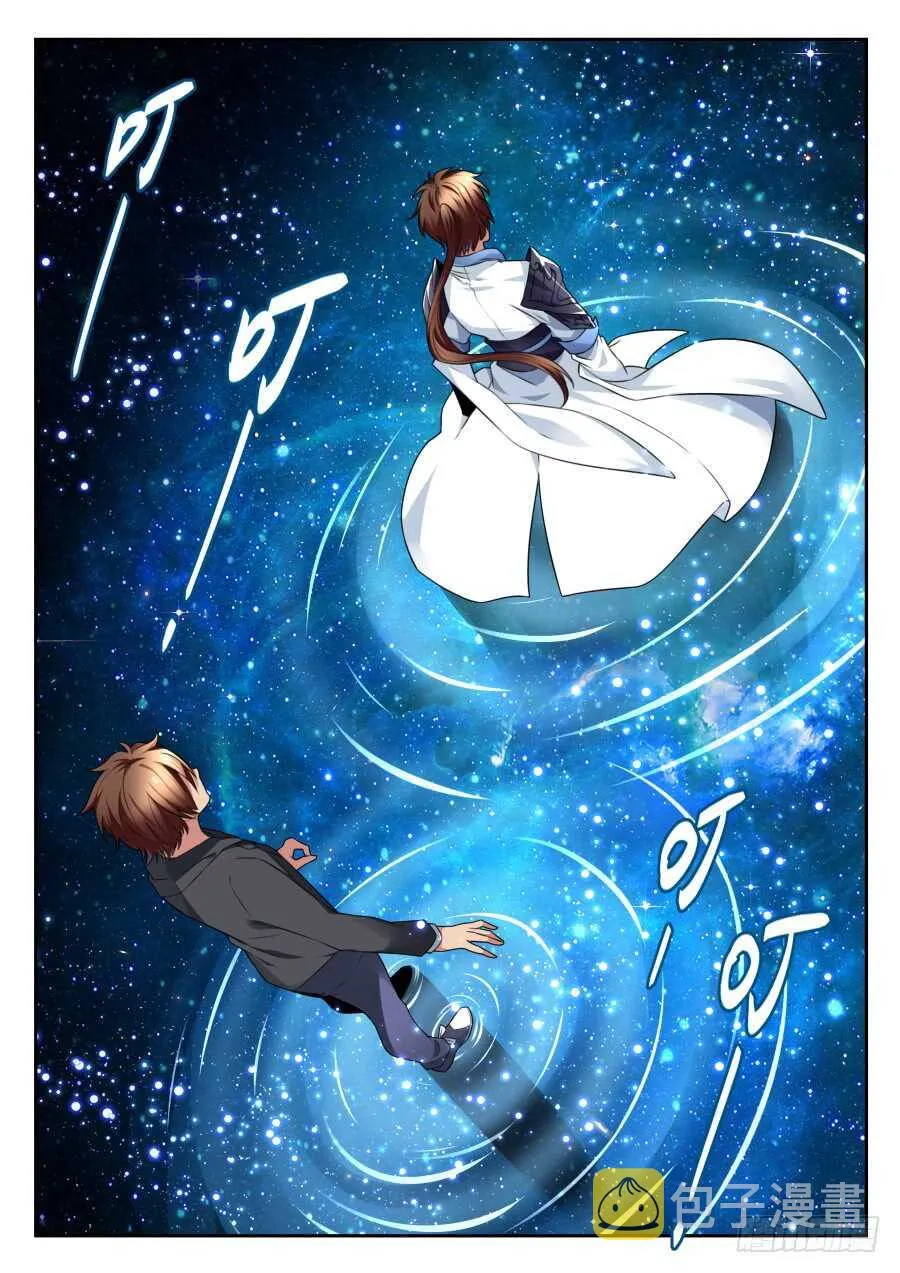 天罡情仇篇：第14话 第7页