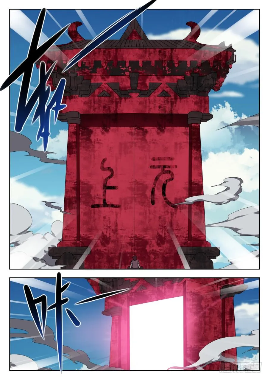 神器初现篇：第1话 第20页