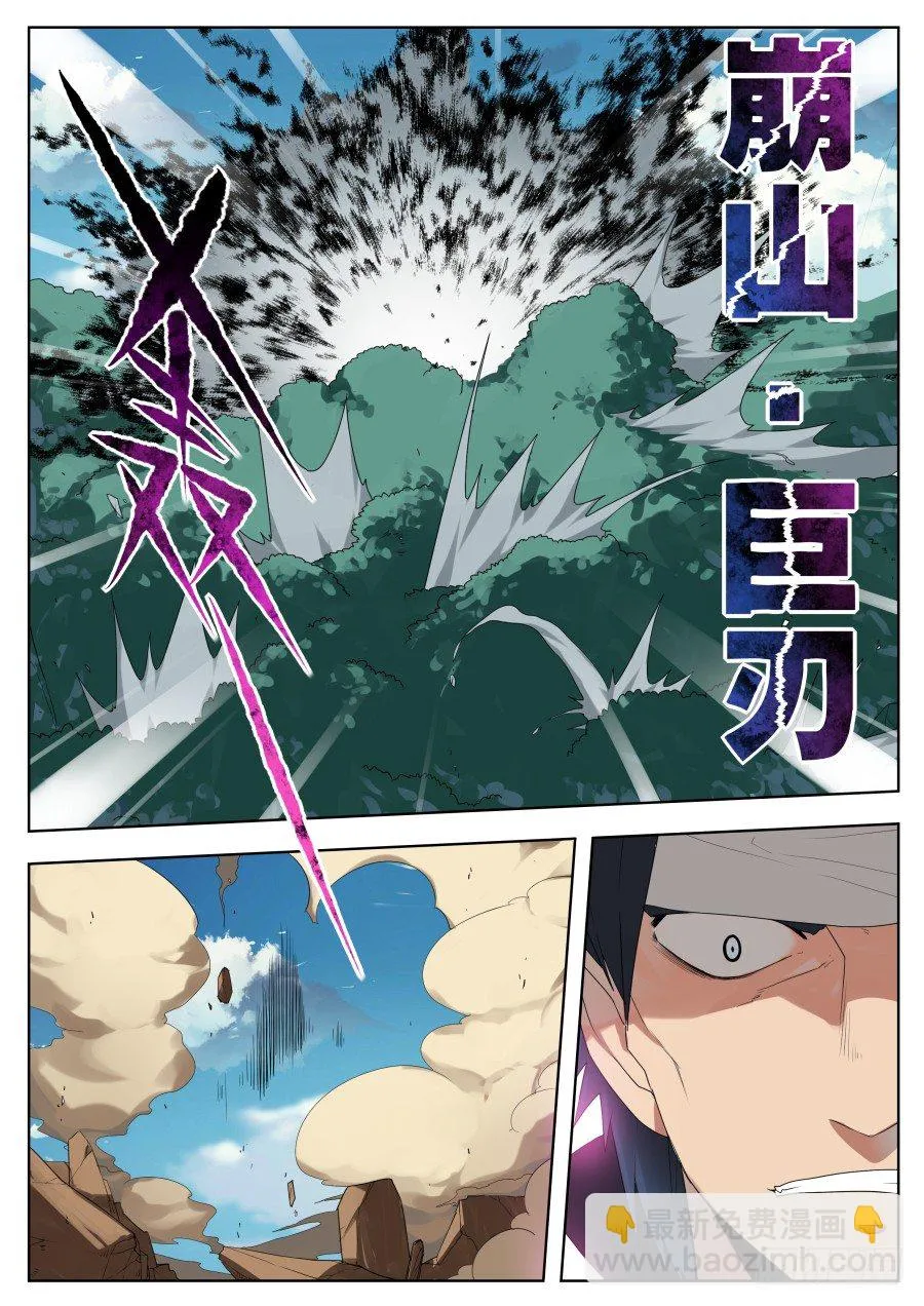神器初现篇：第2话 第4页