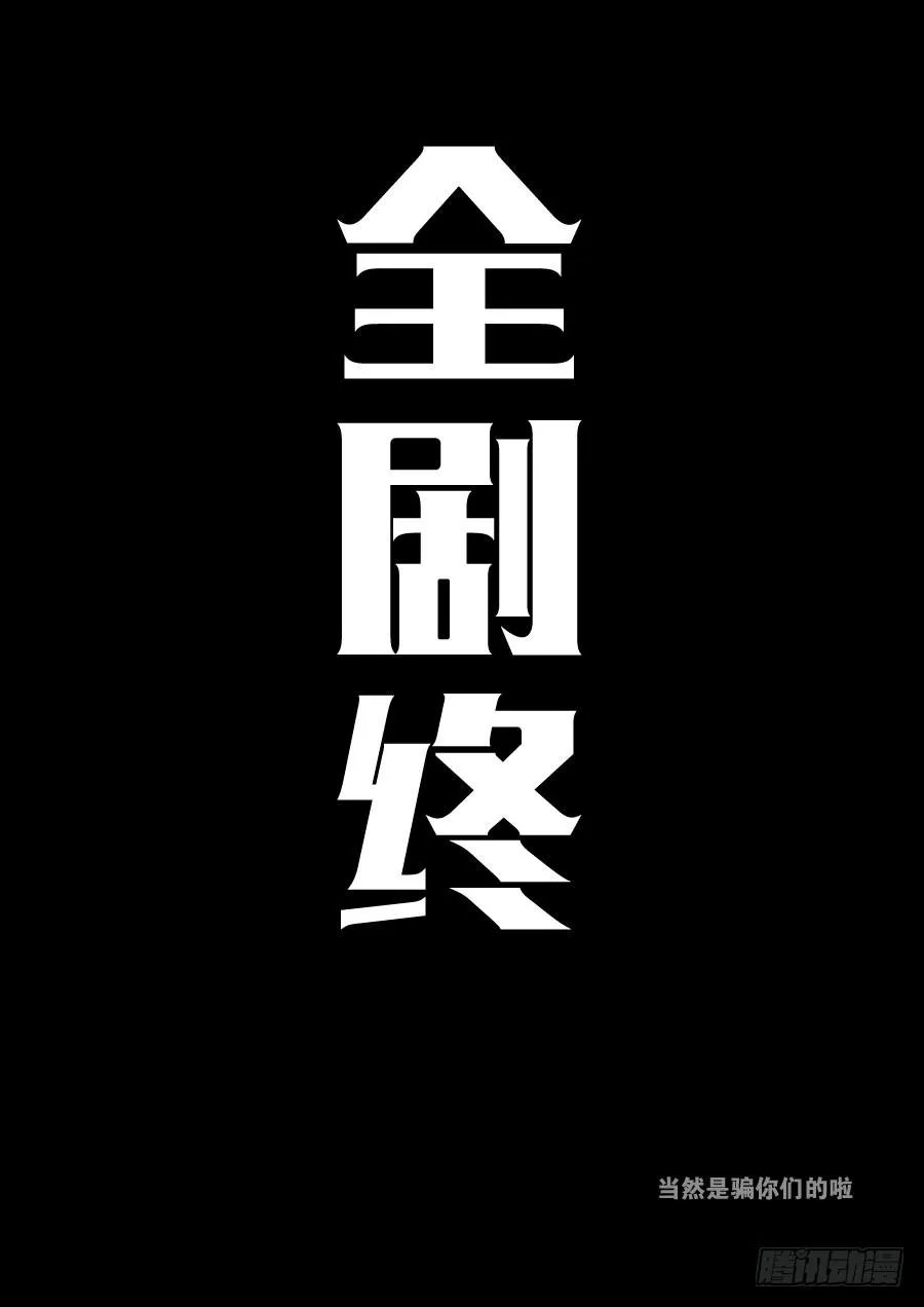 神器初现篇：第8话 第9页