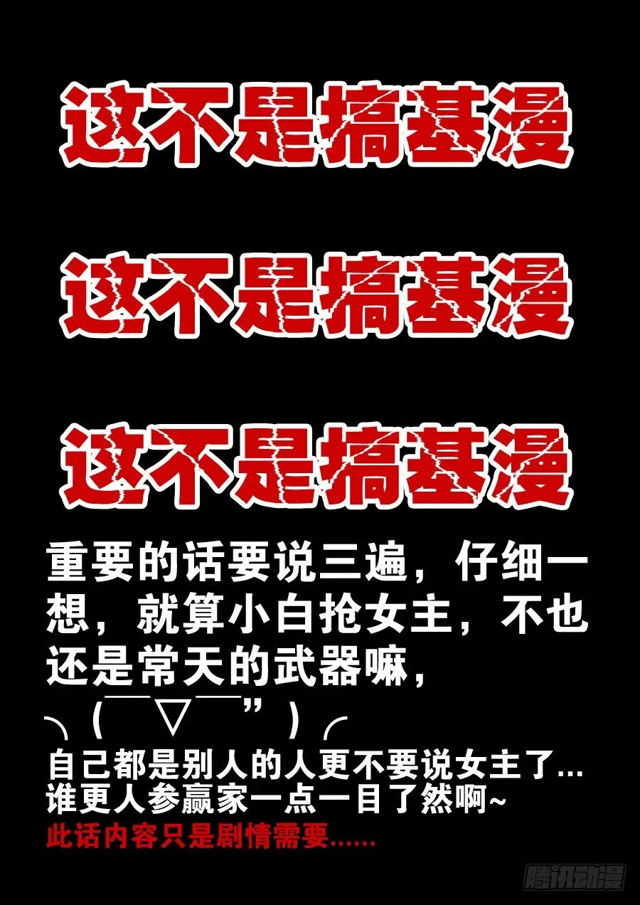 神器初现篇：第10话 第9页