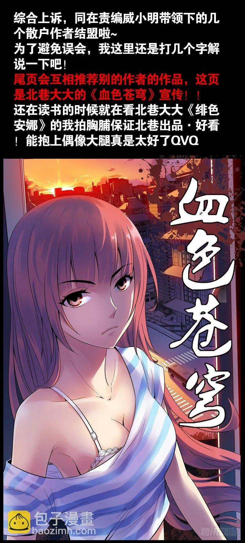 神器初现篇：第19话 第10页
