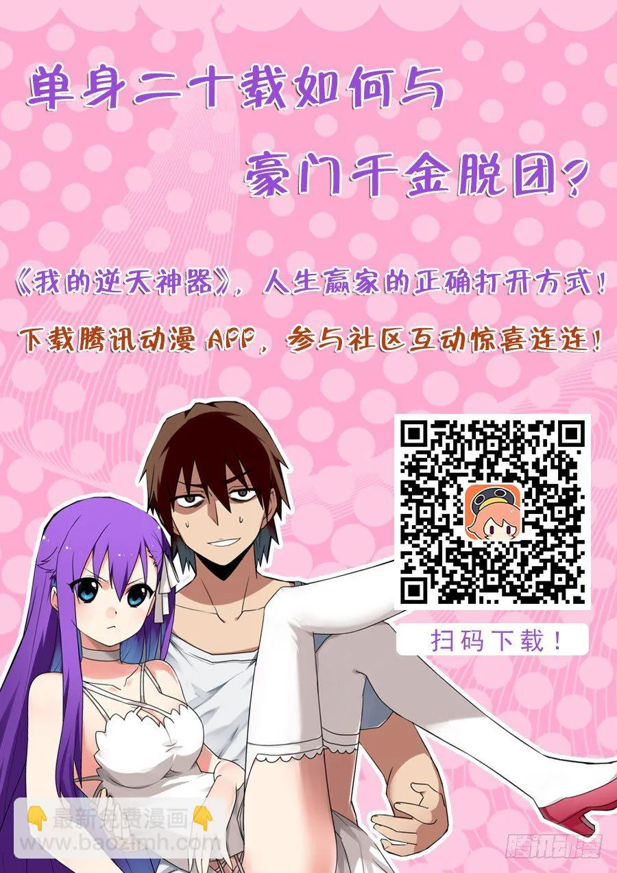 神器初现篇：第19话 第13页
