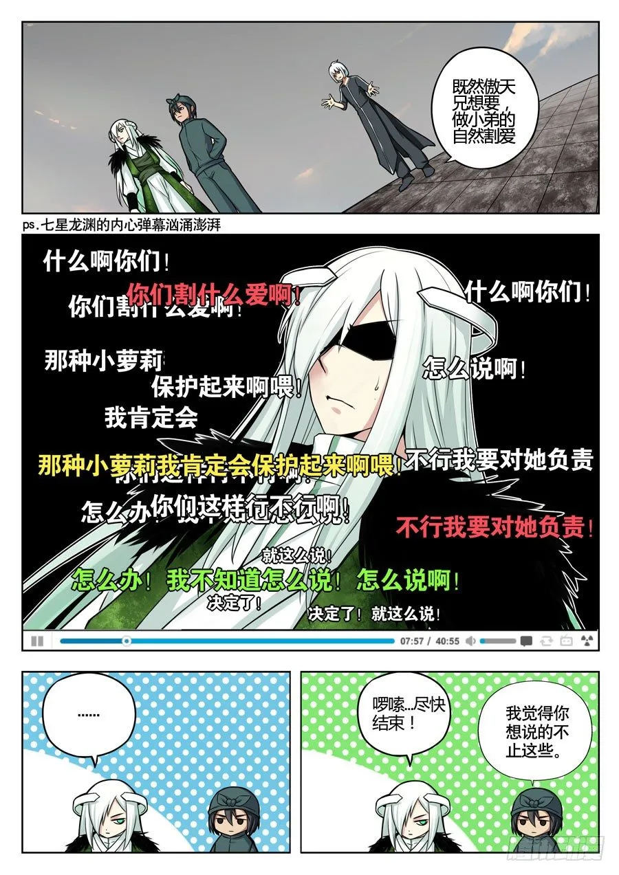 神器初现篇：第22话 第1页