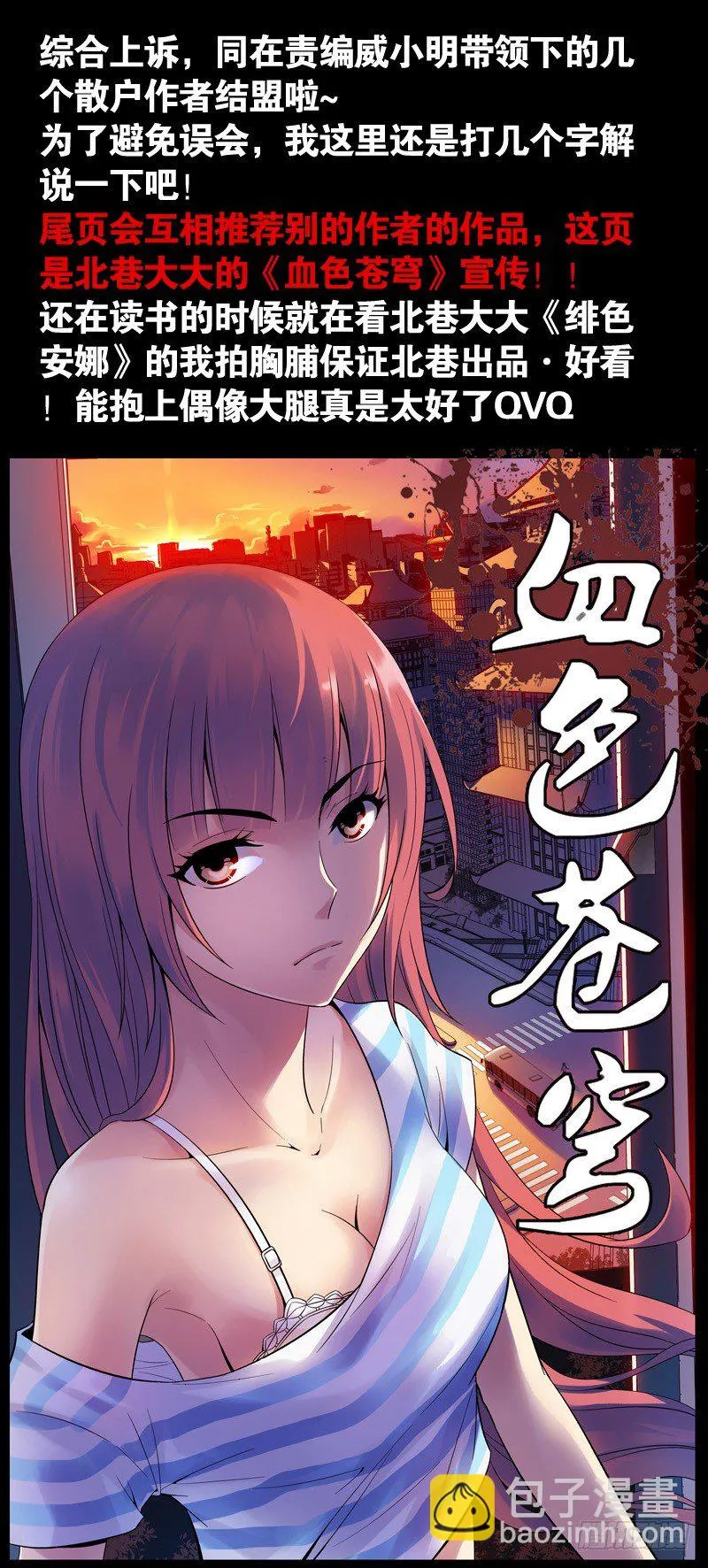 神器初现篇：第23话 第9页