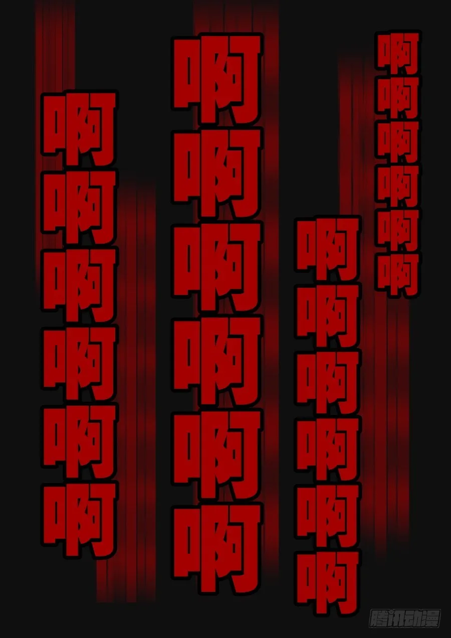 神器初现篇：第27话 第11页