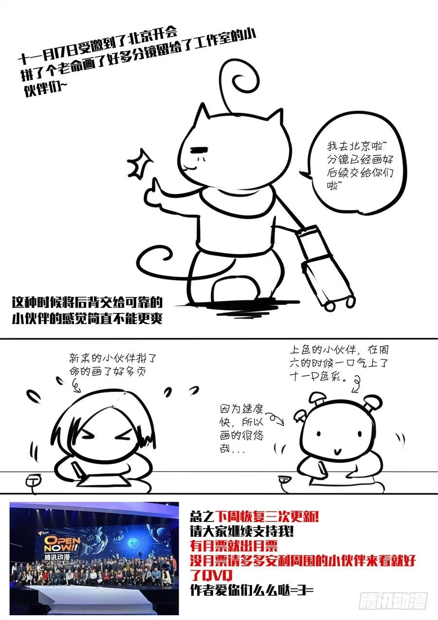 神器初现篇：第27话 第13页