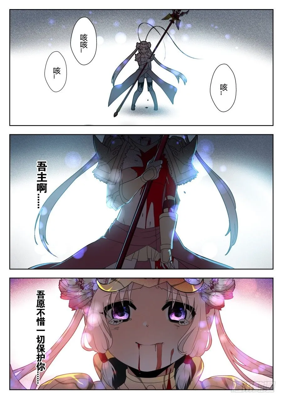 神器初现篇：第28话 第4页