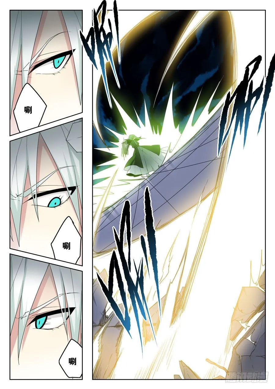 神器初现篇：第29话 第4页
