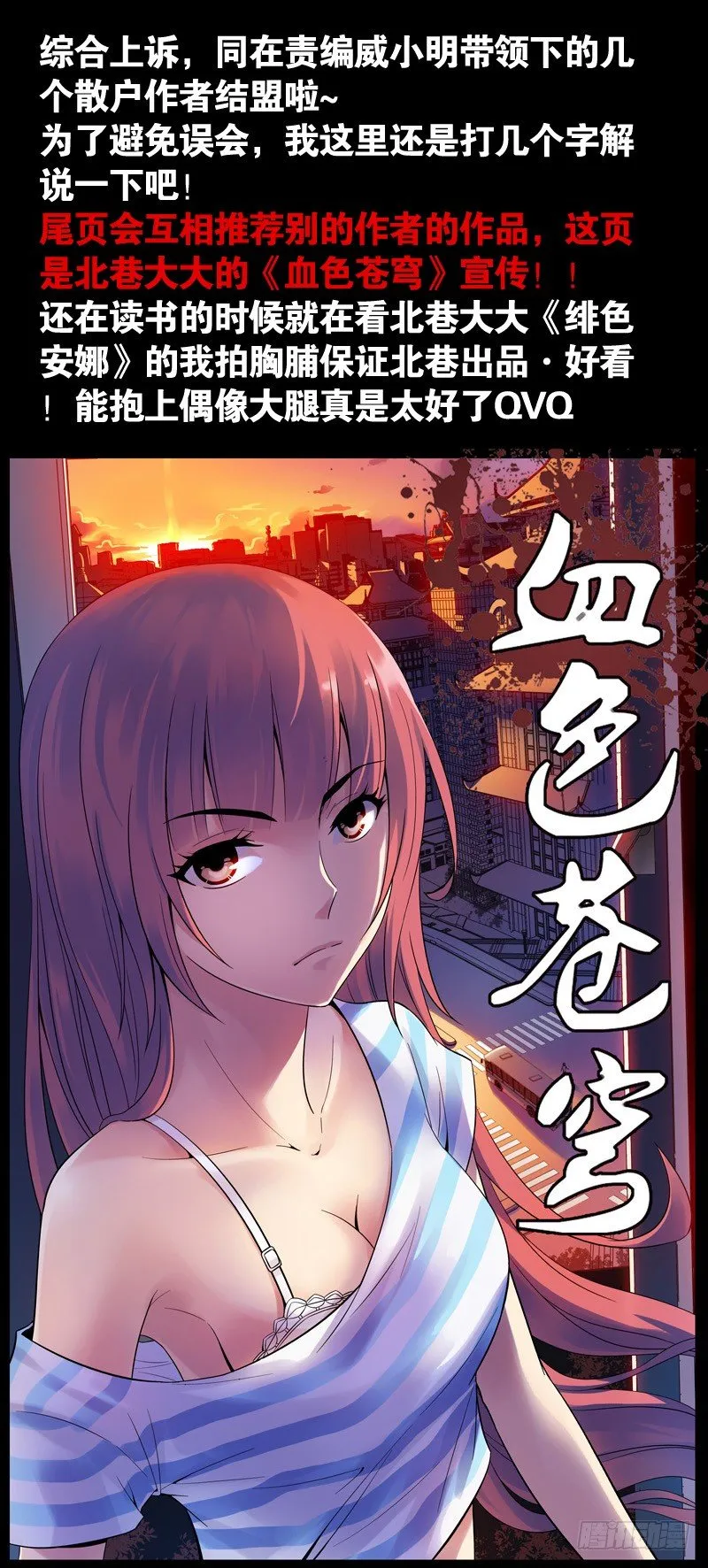 神器初现篇：第29话 第10页
