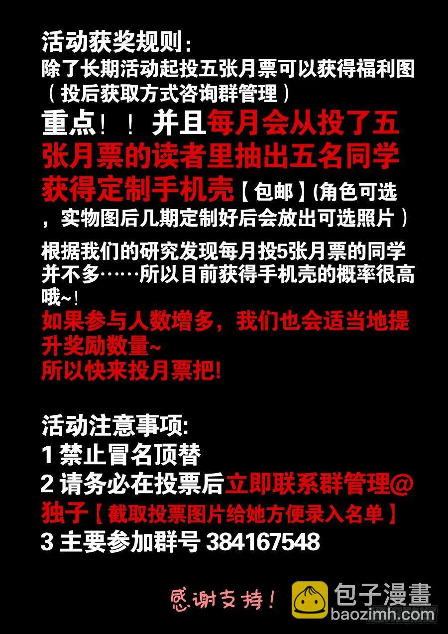 神器初现篇：第33话 第13页