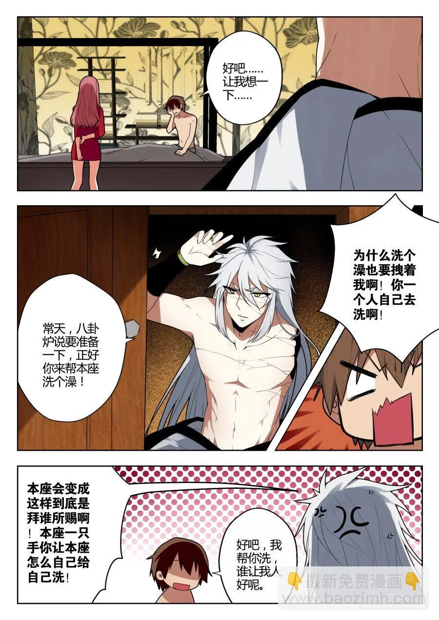 魔剑提尔锋篇：第3话 第4页