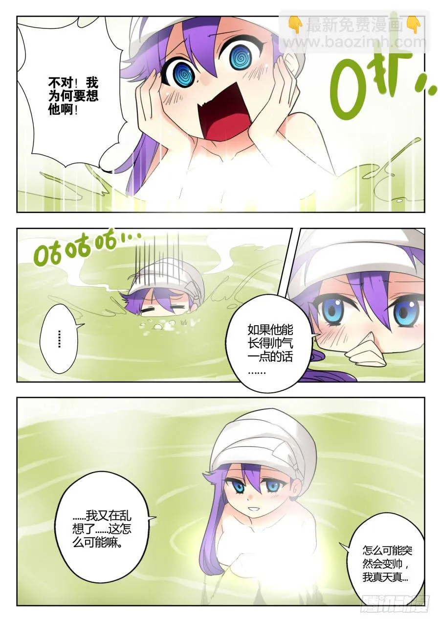 魔剑提尔锋篇：第3话 第8页