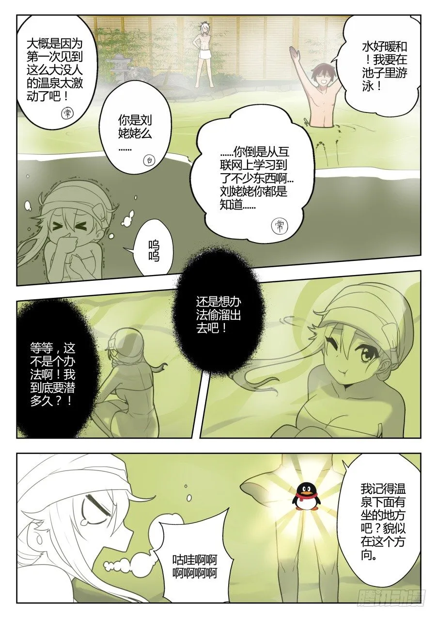 魔剑提尔锋篇：第4话 第2页