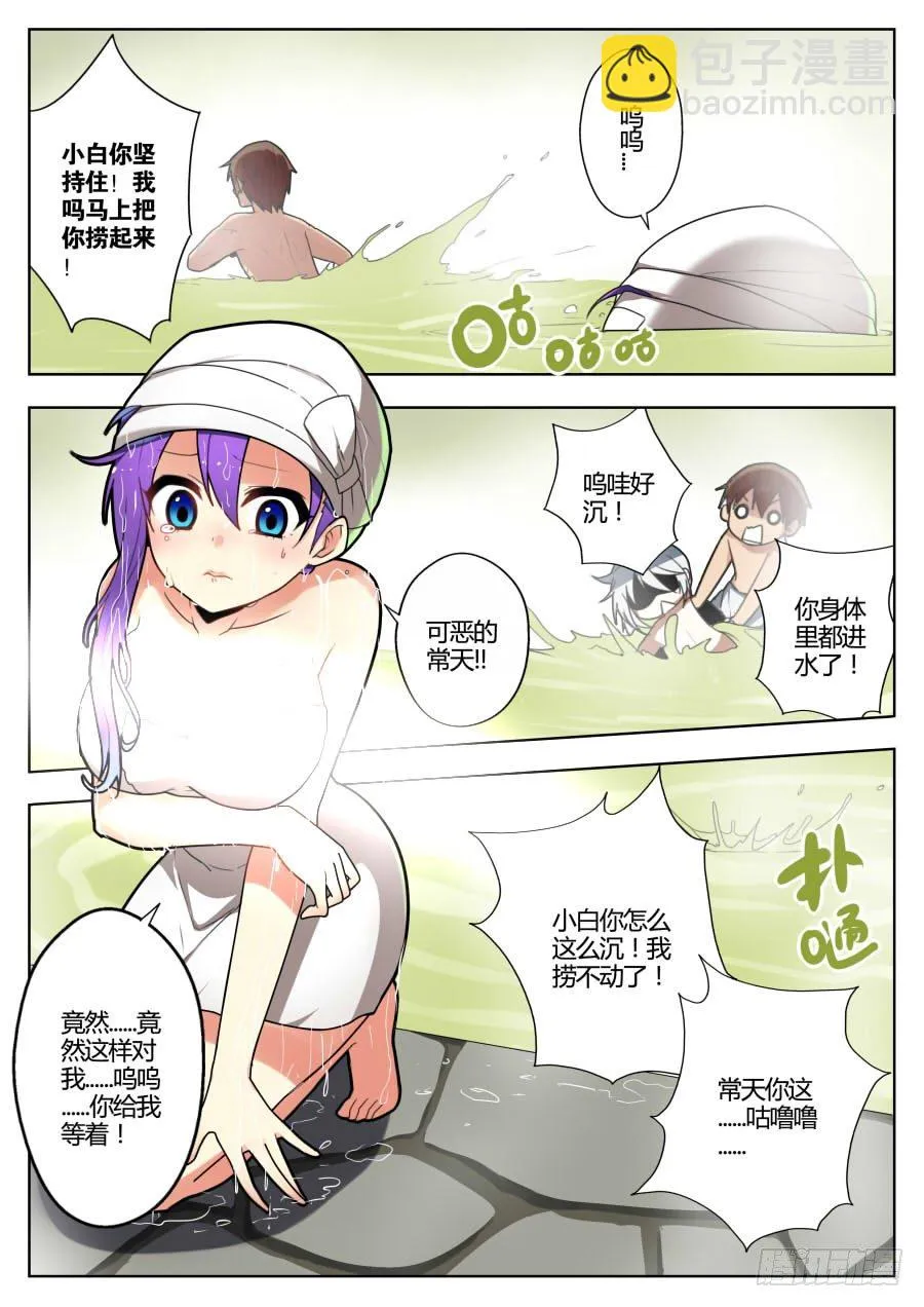 魔剑提尔锋篇：第4话 第4页