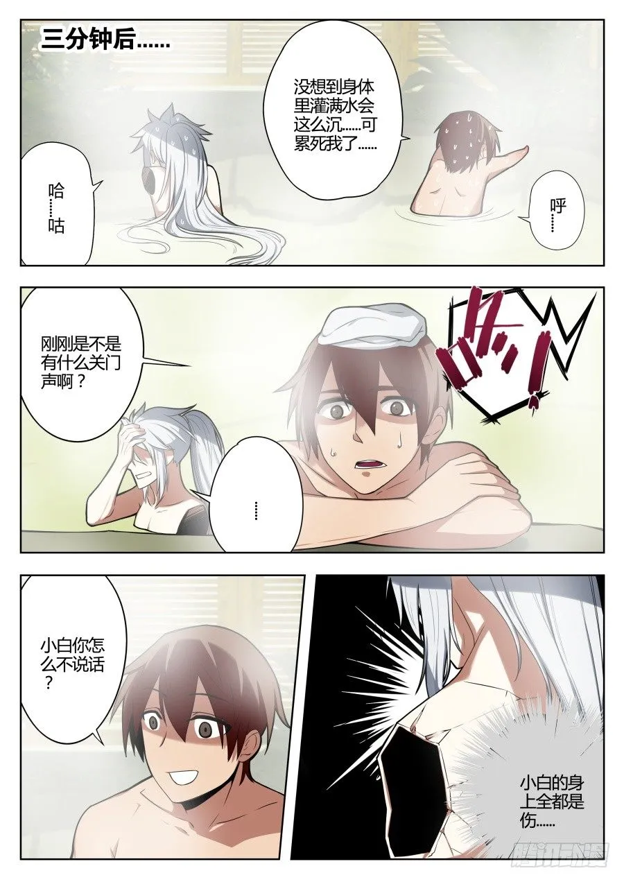魔剑提尔锋篇：第4话 第5页