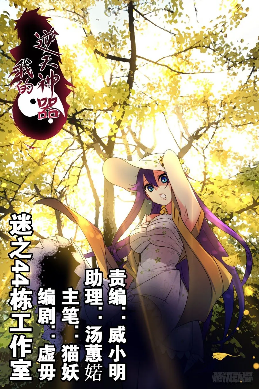 魔剑提尔锋篇：第5话 第1页