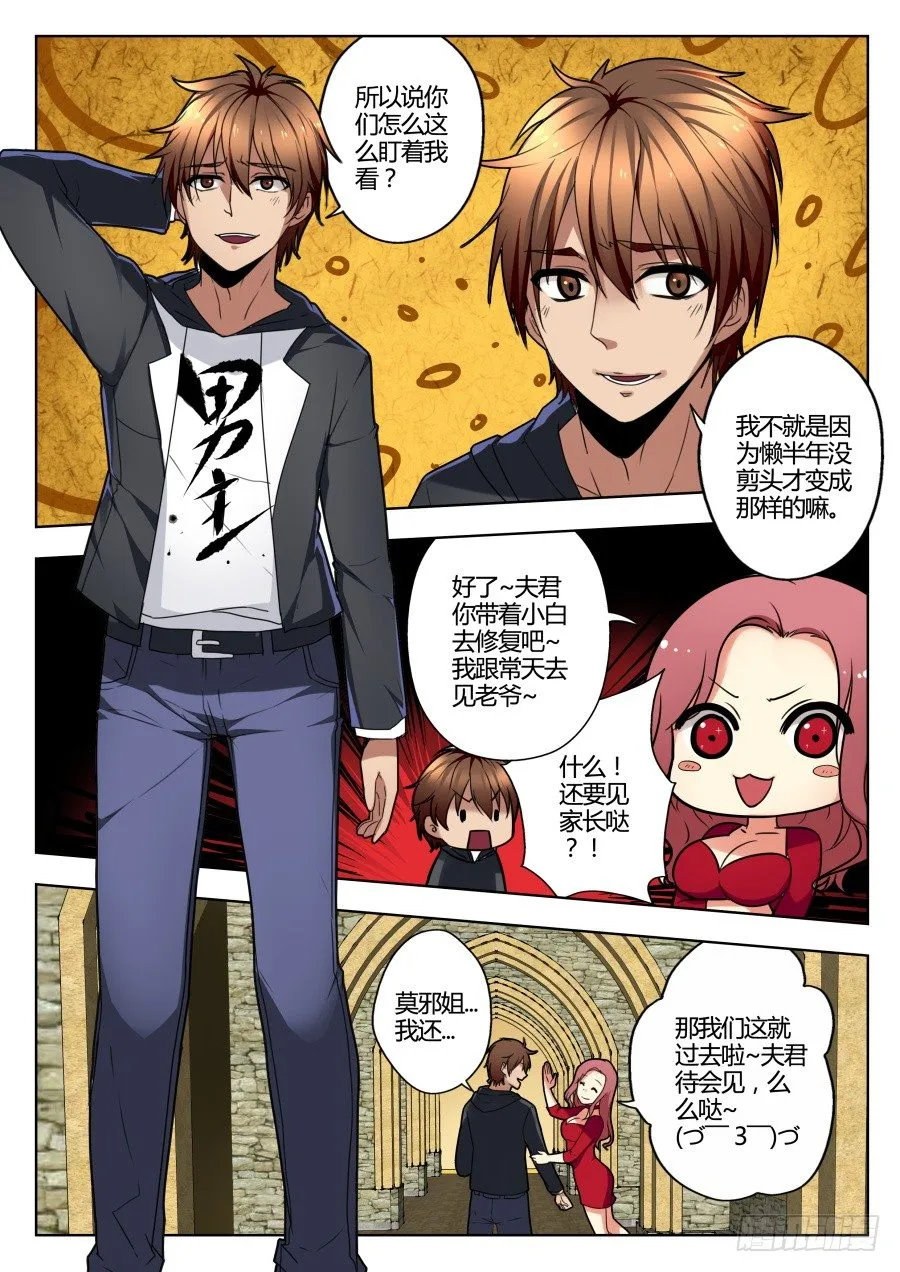 魔剑提尔锋篇：第7话 第5页