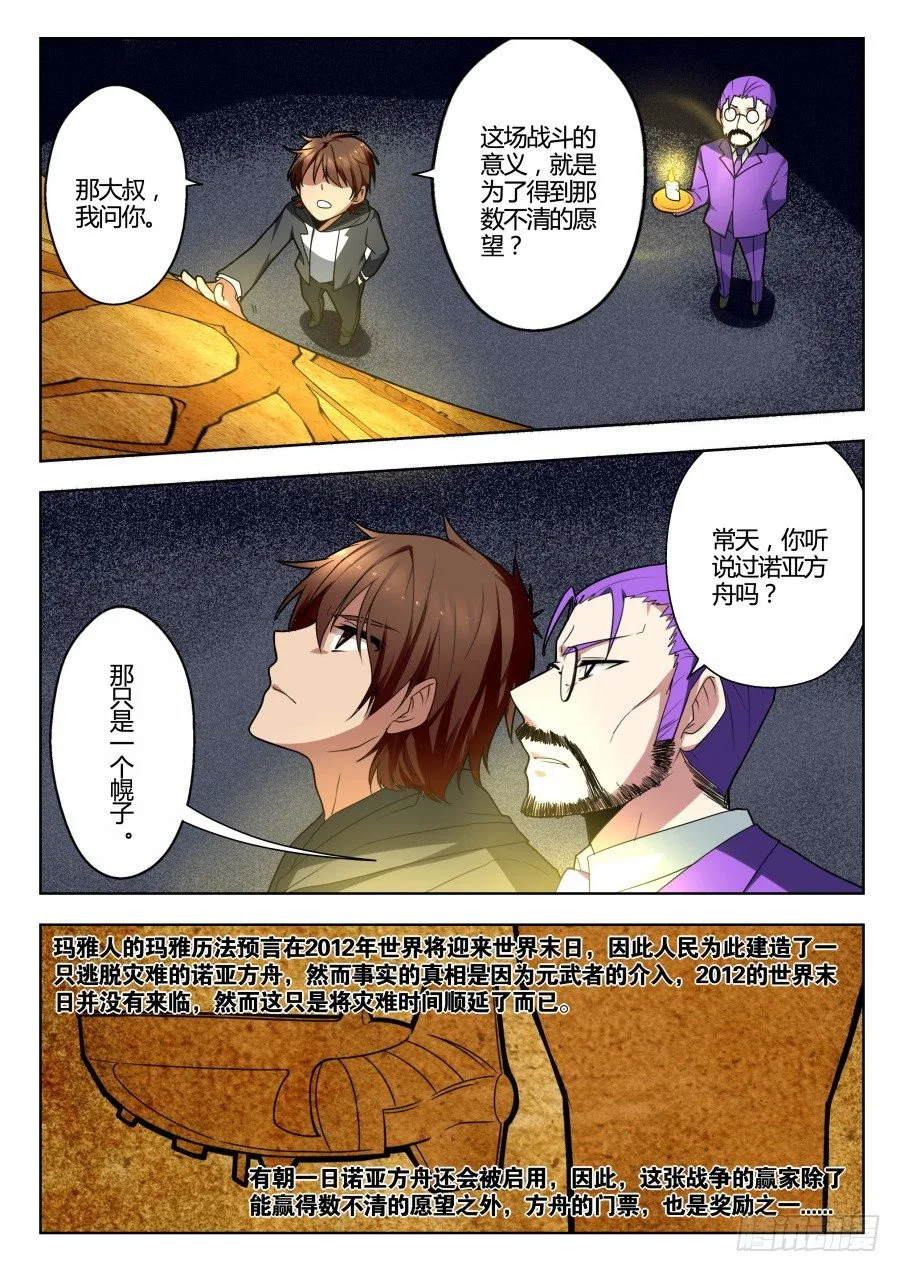 魔剑提尔锋篇：第10话 第5页