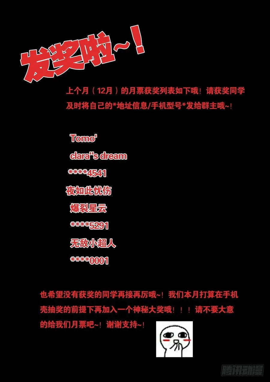 魔剑提尔锋篇：第11话 第1页