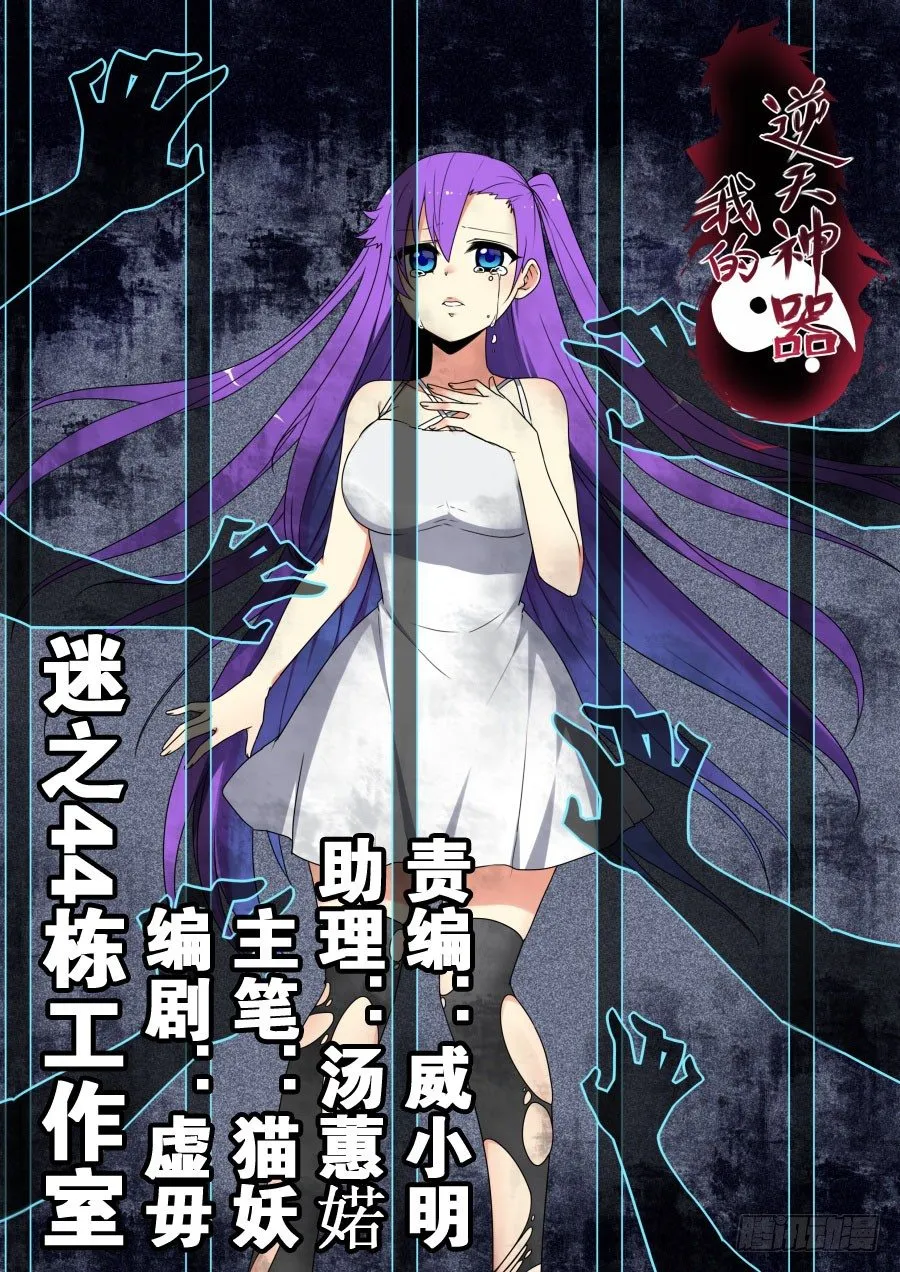 魔剑提尔锋篇：第12话 第1页