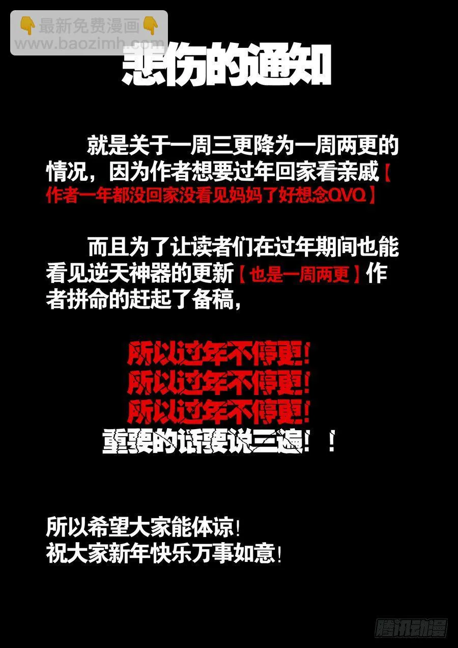 魔剑提尔锋篇：第13话 第11页