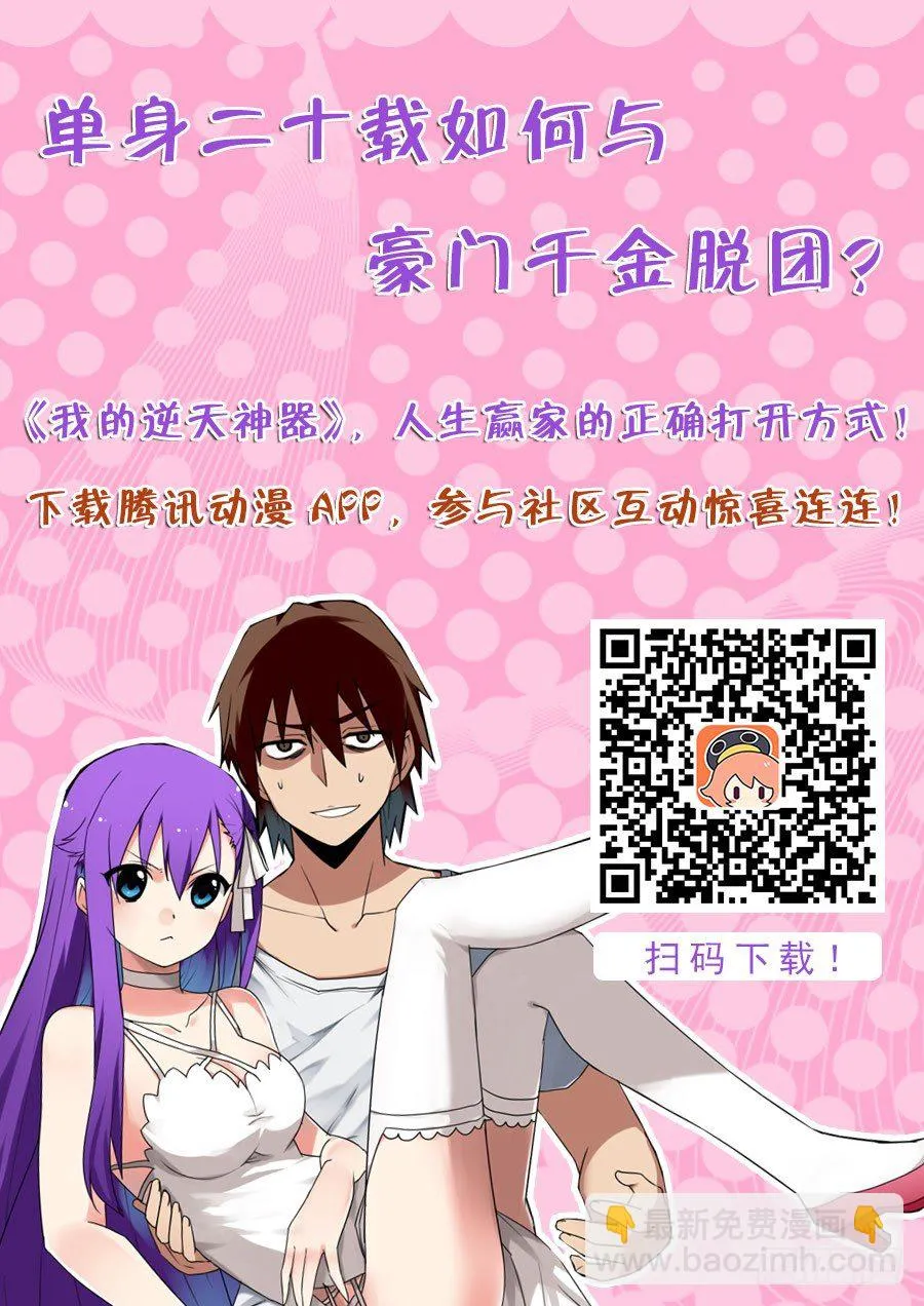 魔剑提尔锋篇：第14话 第10页