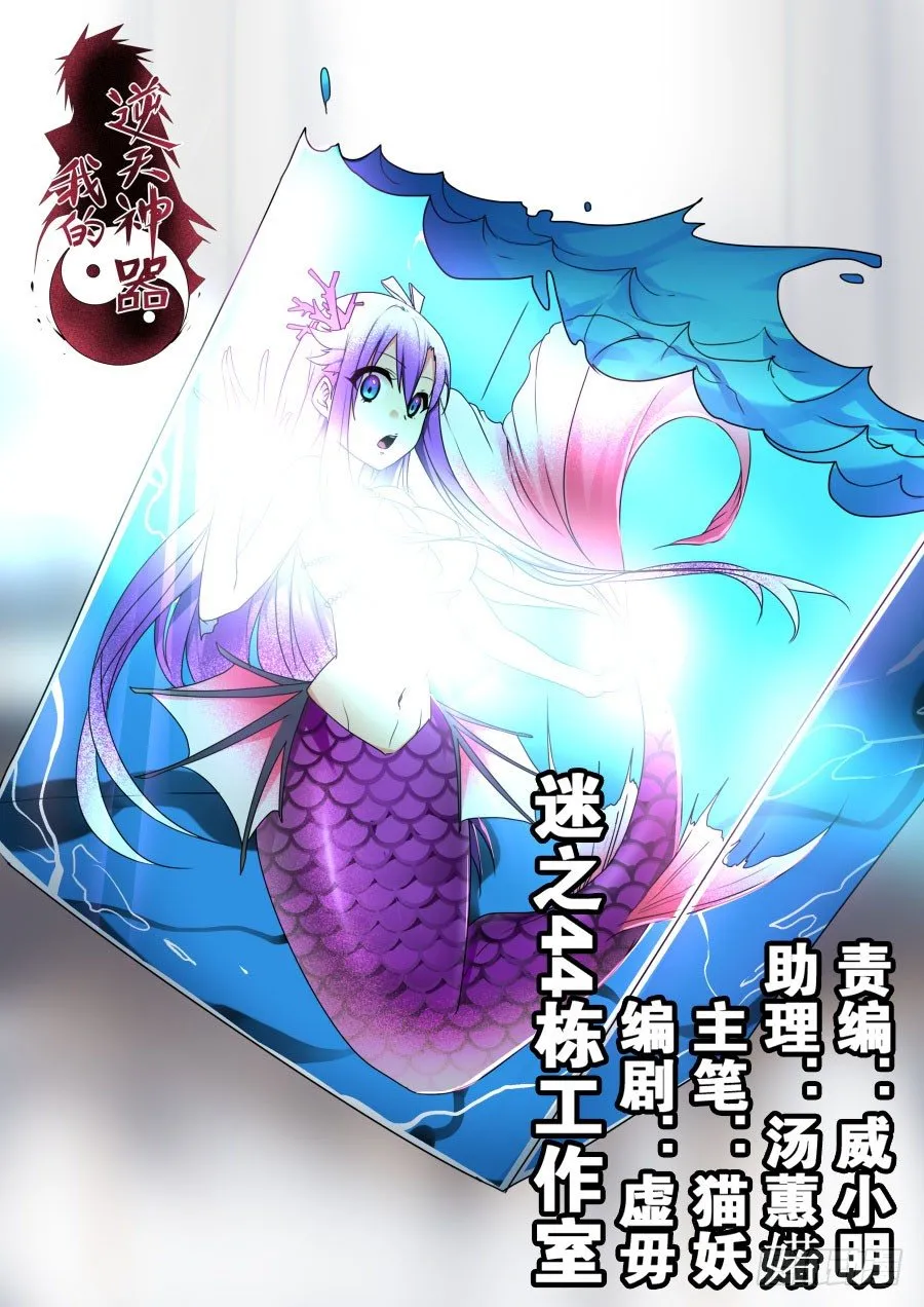 魔剑提尔锋篇：第18话 第1页