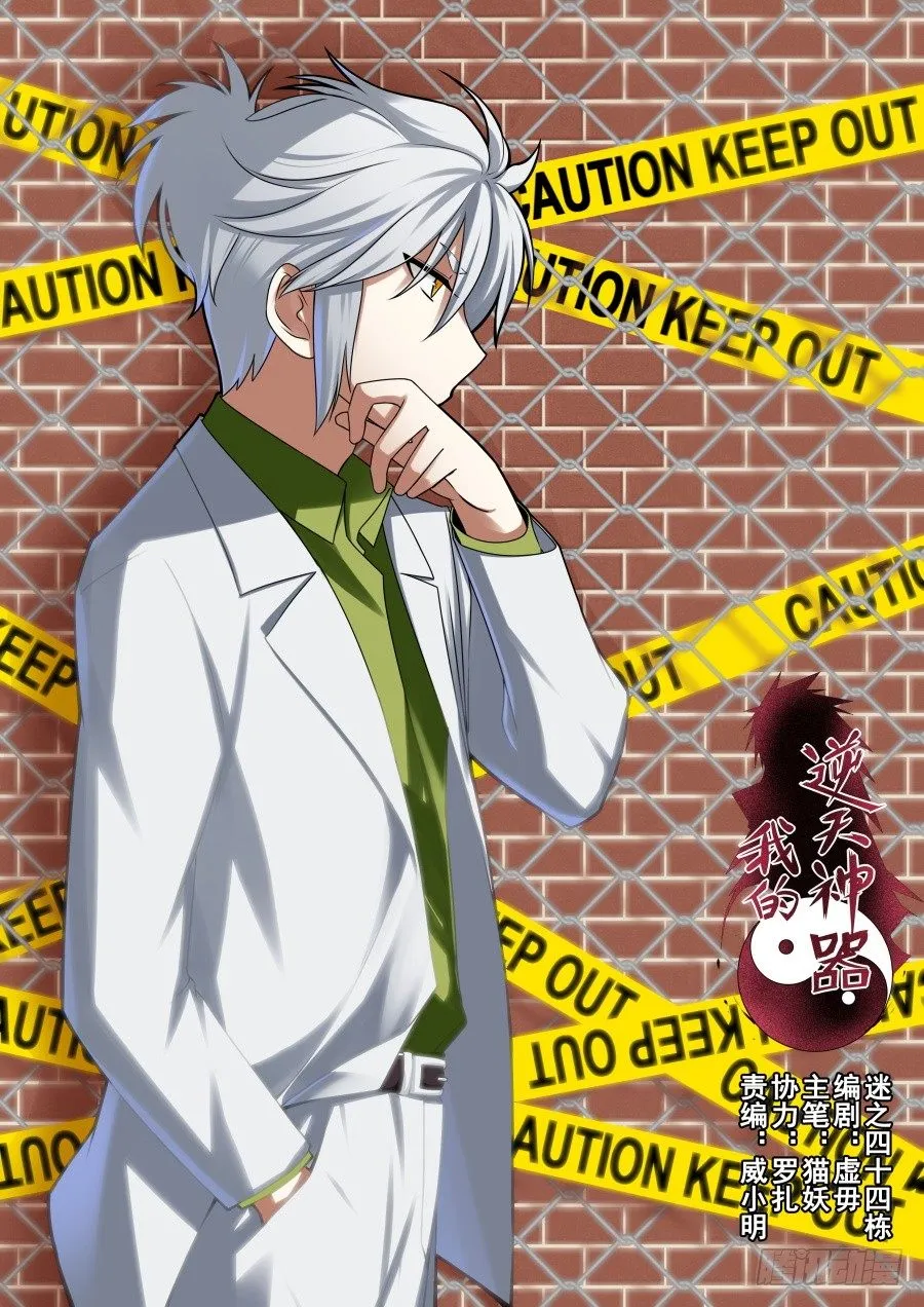 魔剑提尔锋篇：第21话 第1页