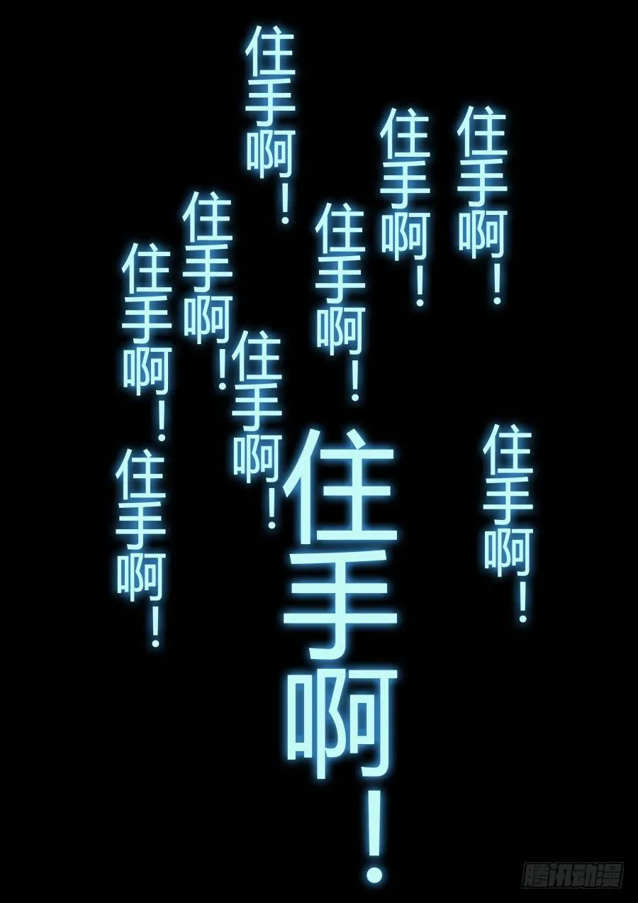 魔剑提尔锋篇：第22话 第8页
