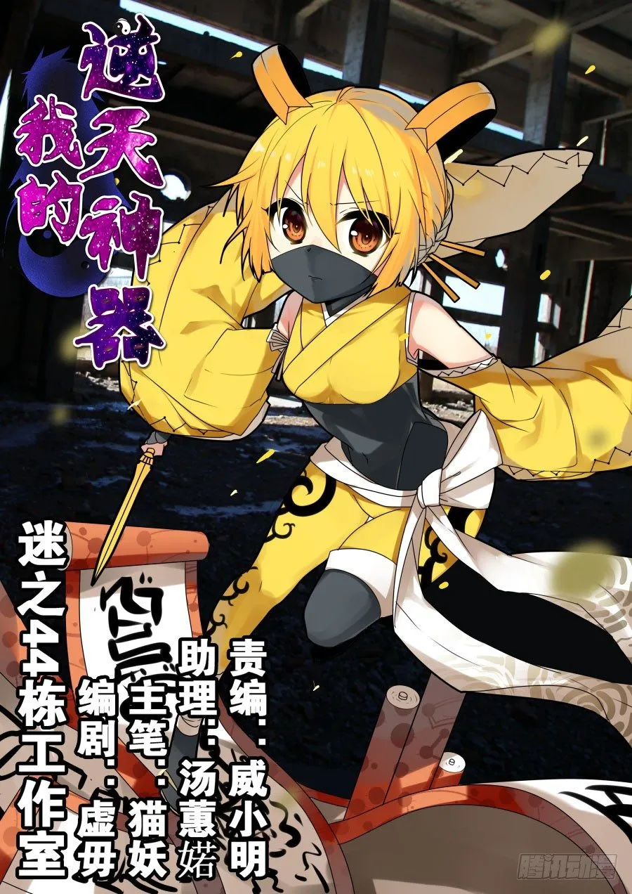 魔剑提尔锋篇：第23话 第1页